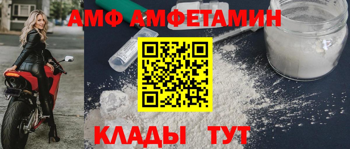 Якутск  Амфетамин VHQ  Вход с VPN 