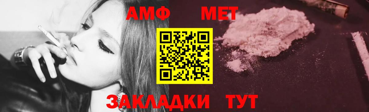 Amphetamine Розовый Якутск