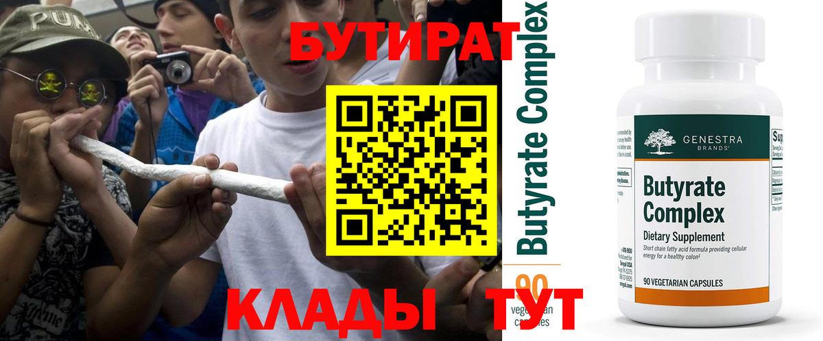 Якутск  Бутират буратино  Вход с VPN 