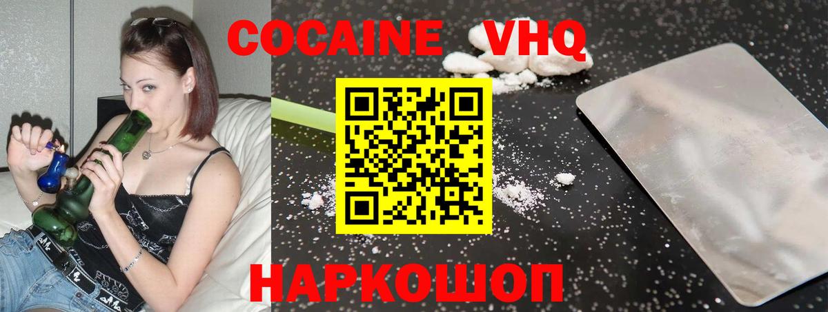 Cocaine Columbia Якутск