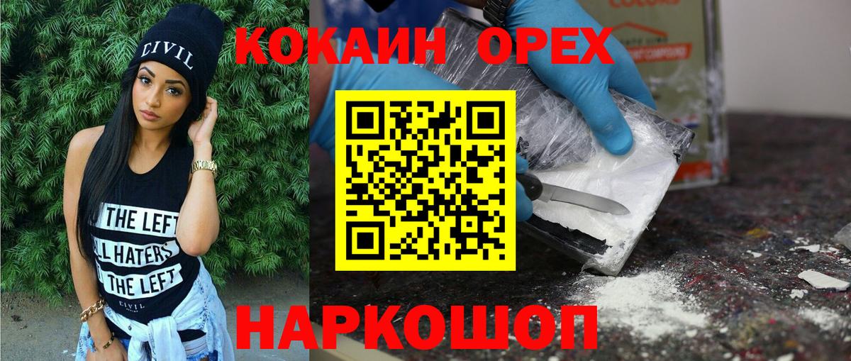наркошоп  Кокаин Эквадор  Cocaine  Вход с VPN  КОКАИН Fish Scale  Якутск 