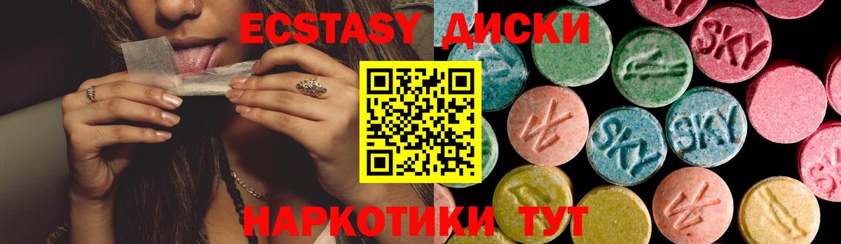 Экстази таблы  Вход с VPN  Экстази таблы  Якутск 