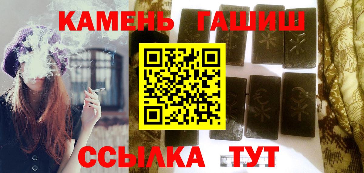 Гашиш хэш Якутск