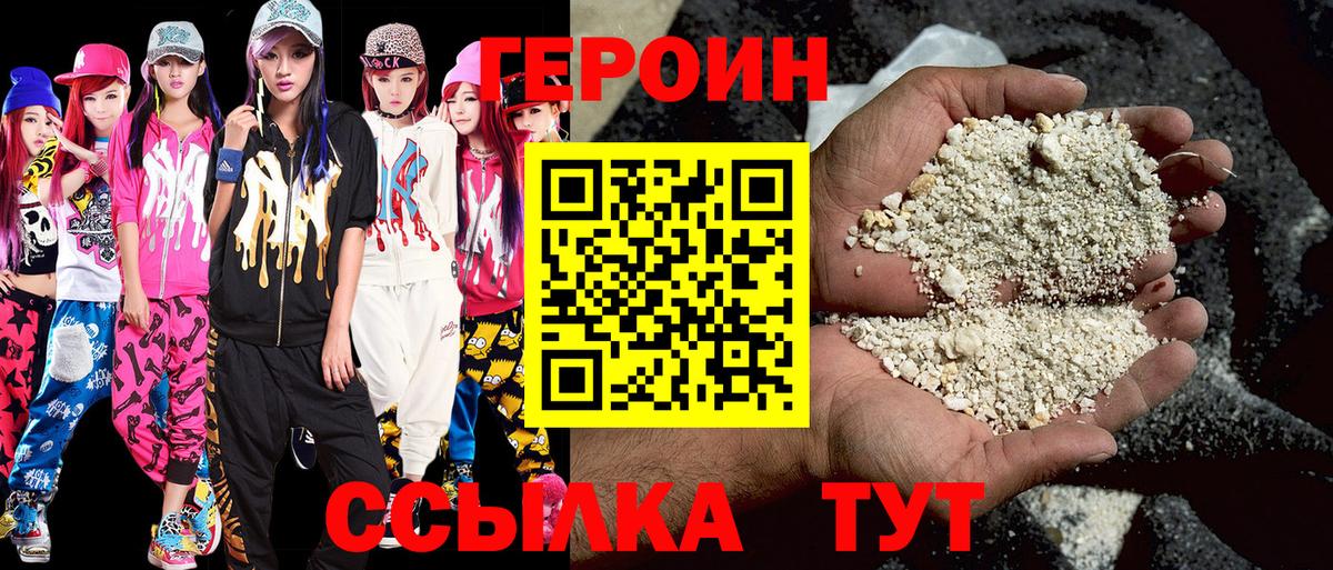 Якутск  ГЕРОИН афганец  Вход с VPN 
