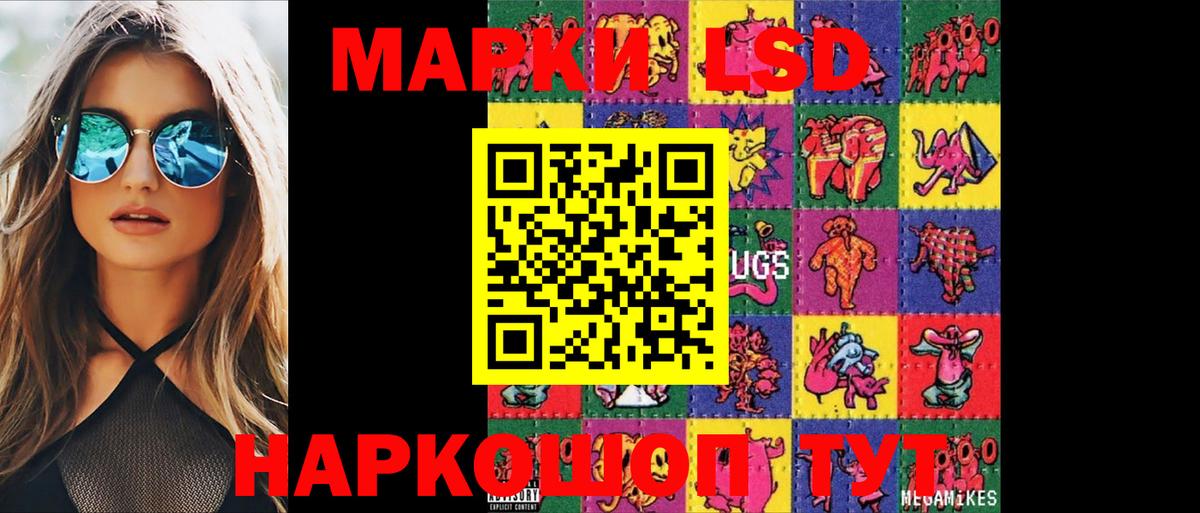 ЛСД экстази ecstasy Якутск