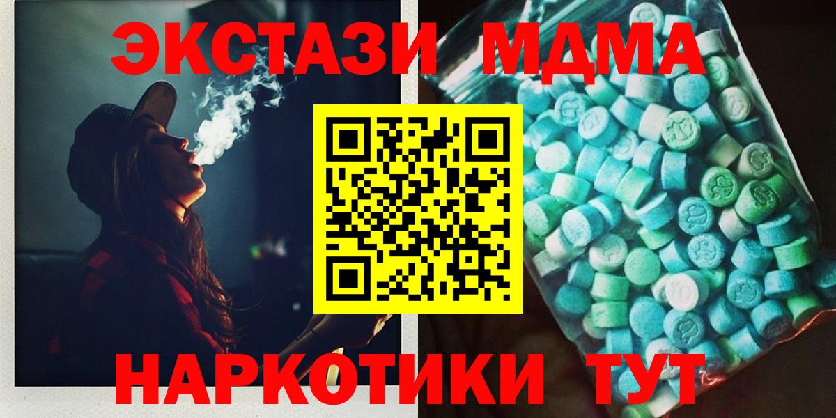МДМА Molly  MDMA  Вход с VPN  Якутск  MDMA молли 