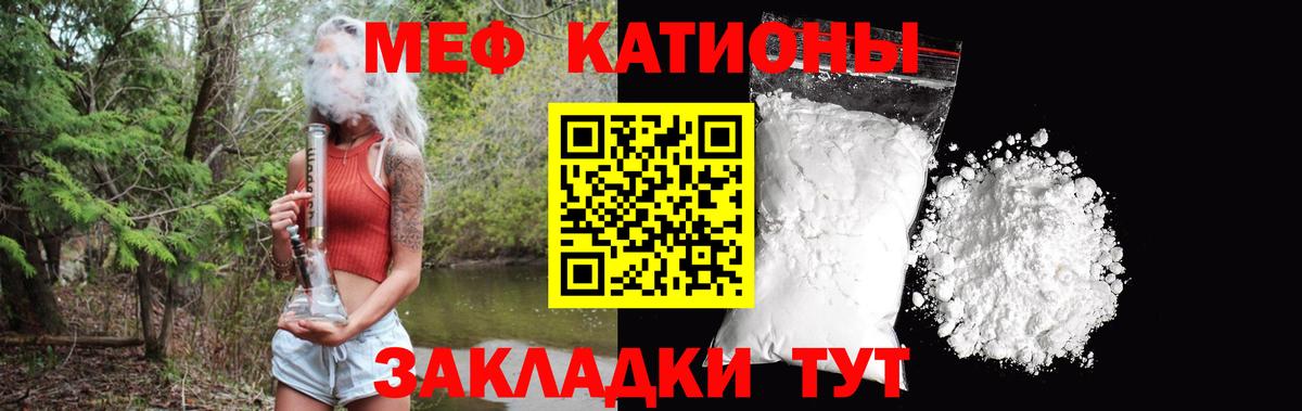 МЯУ-МЯУ мука  МЕФ  Меф  Вход с VPN  Мефедрон VHQ  Якутск 
