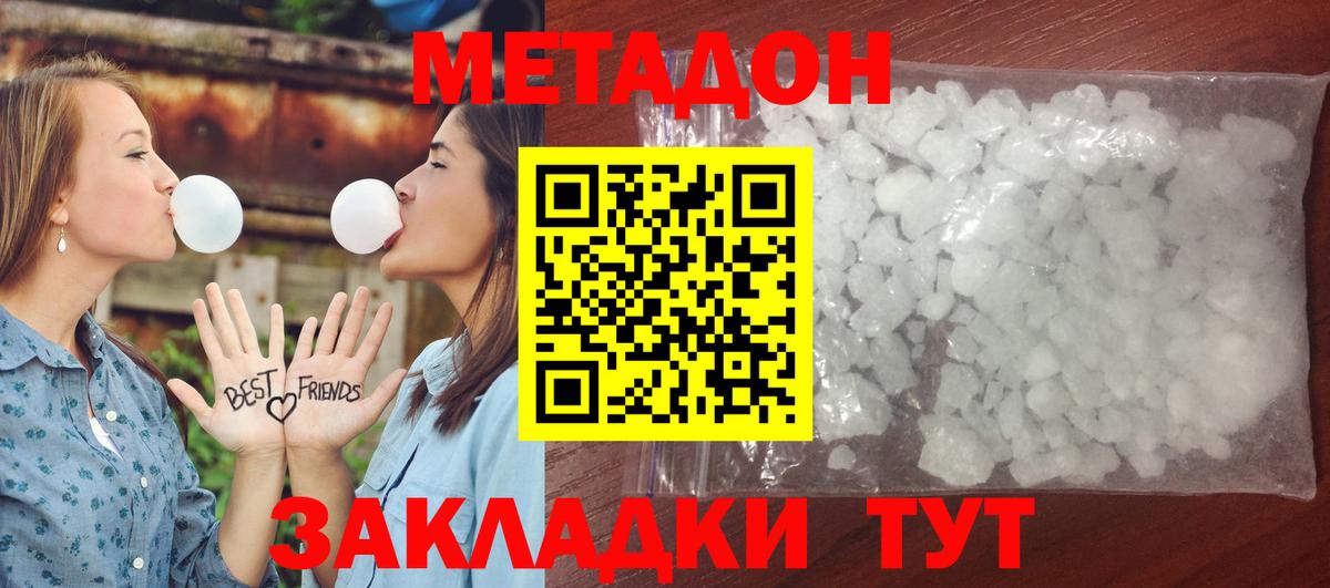нарко площадка формула  МЕТАДОН VHQ  Вход с VPN  omg рабочий сайт  Метадон мёд  Якутск 