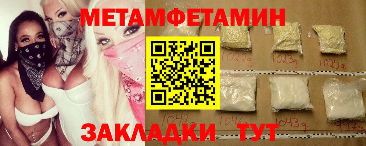 Метамфетамин витя  Вход с VPN  Якутск 