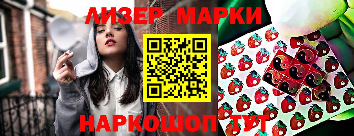 Наркотические марки 1,8мг Якутск