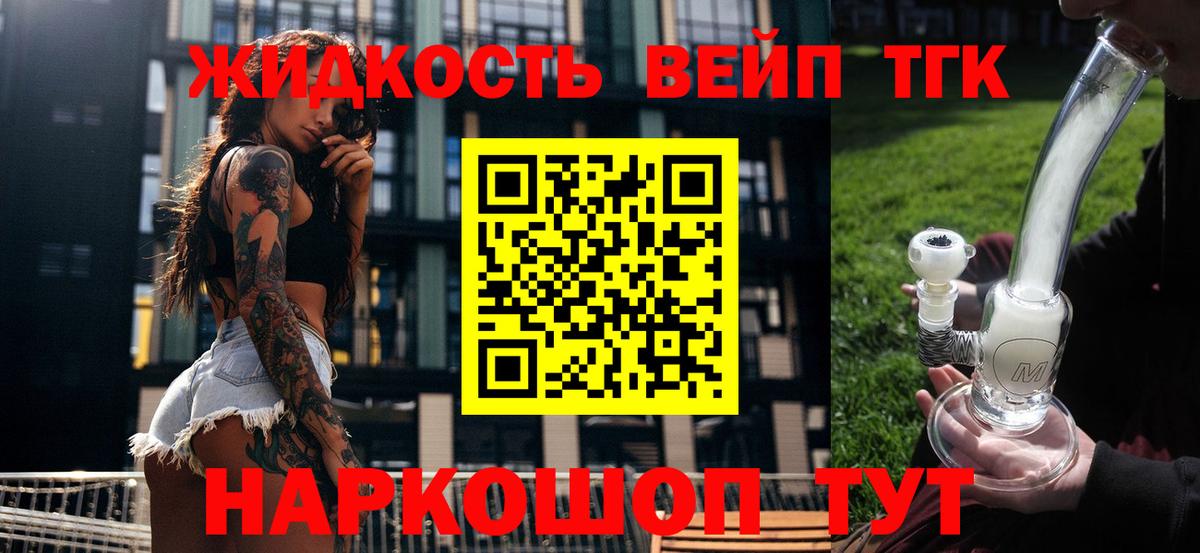 Якутск  Дистиллят ТГК THC oil  Дистиллят ТГК концентрат  omg ONION  Вход с VPN 