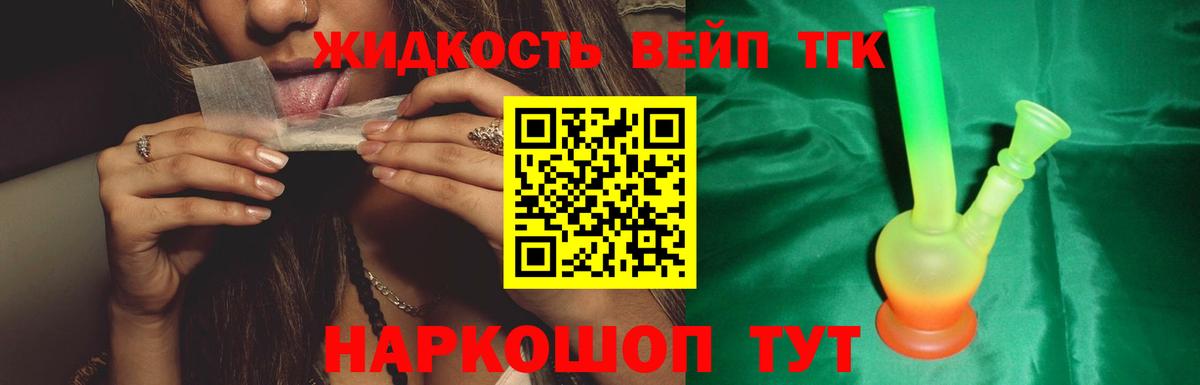 ТГК Wax Якутск